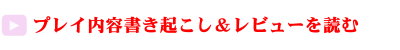 �ץ쥤���ƽ񤭵���������ӥ塼���ɤ�